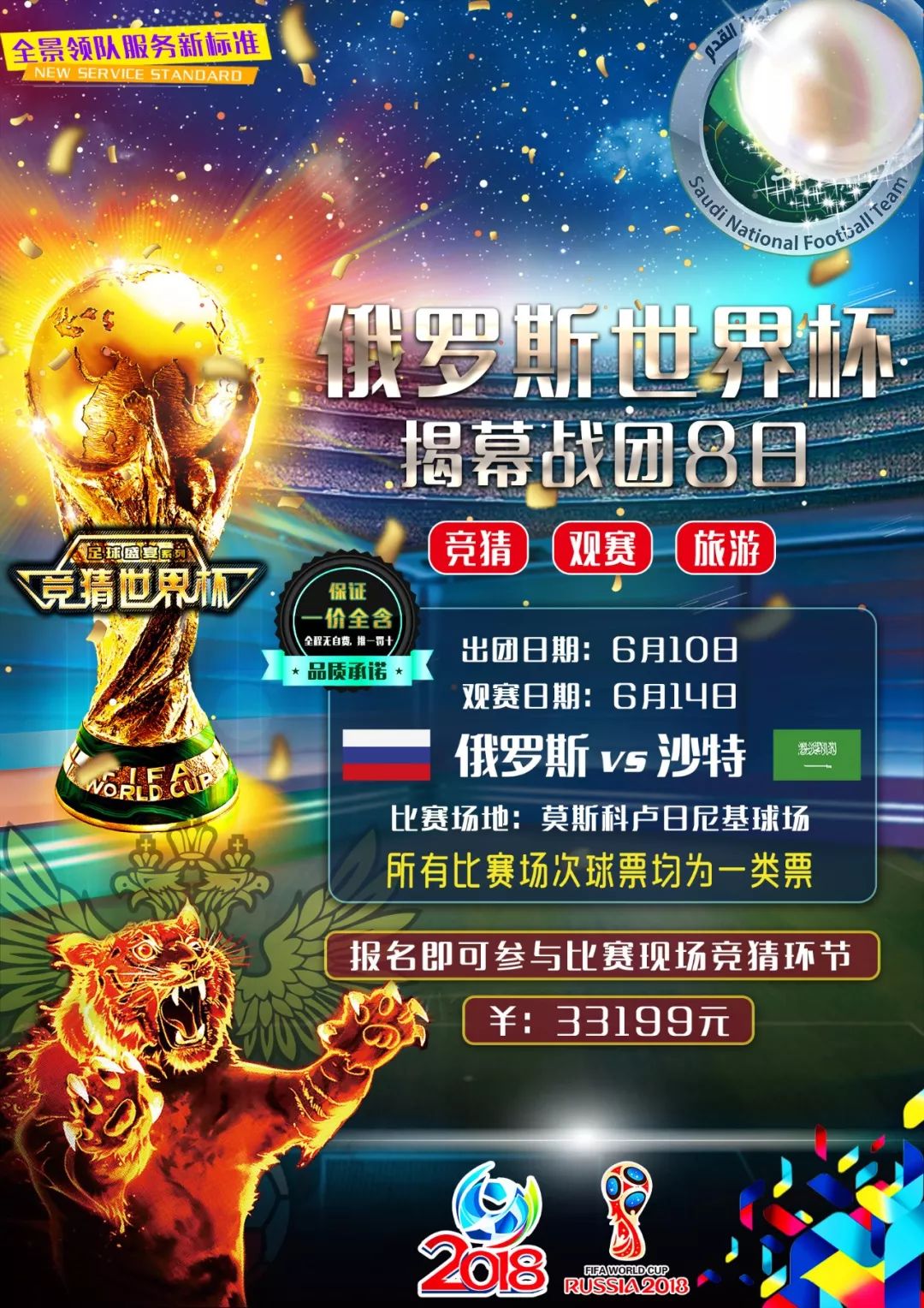 他们