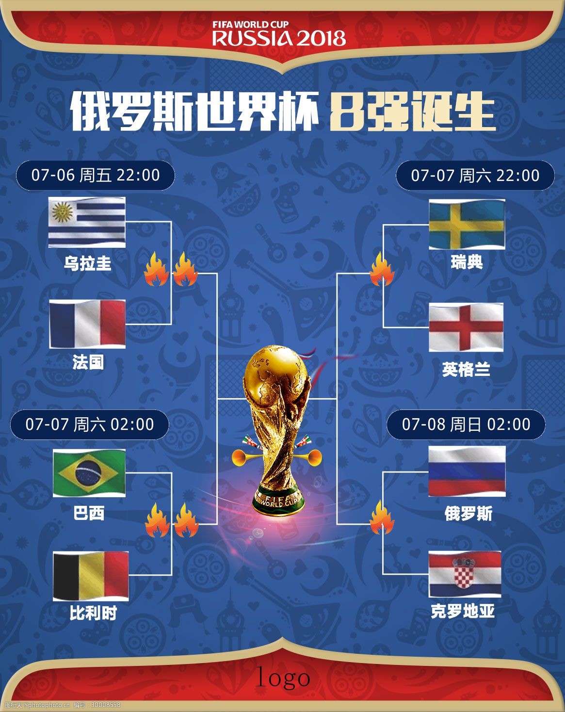 国家队